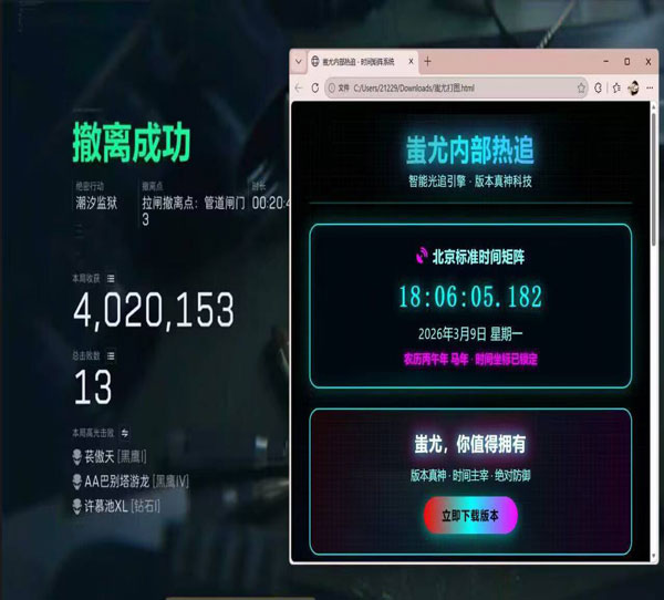 三角洲行动辅助王权透视自瞄效果