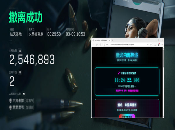 三角洲行动辅助王权软件效果